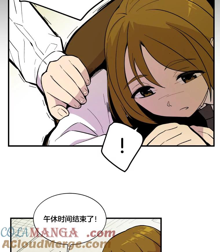 《STRESSER》35.哀伤的往事 第77页