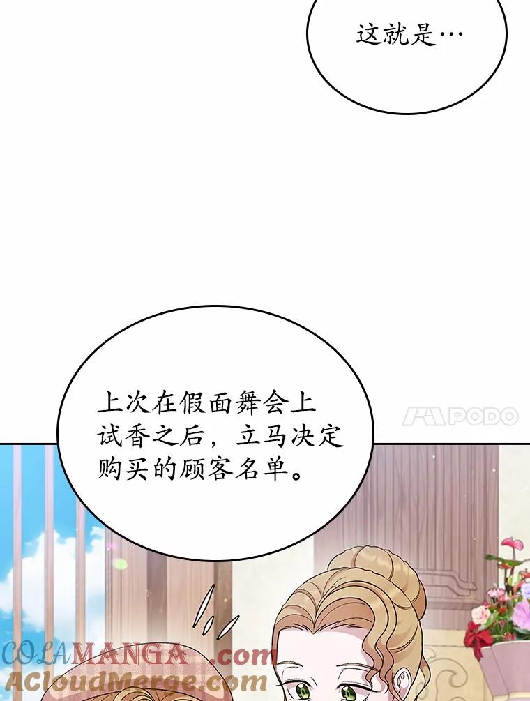 《抢走女主的初恋》34.反击 第49页