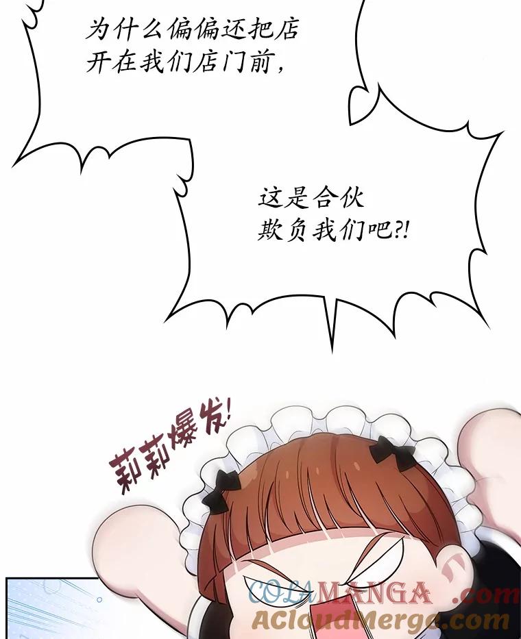 《抢走女主的初恋》34.反击 第17页