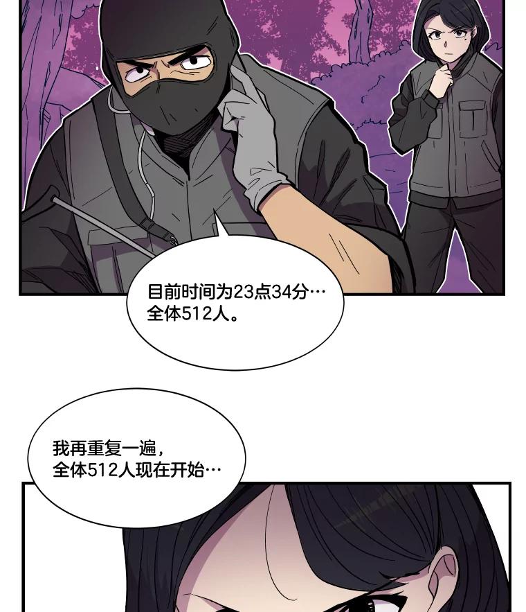 《STRESSER》35.哀伤的往事 第122页