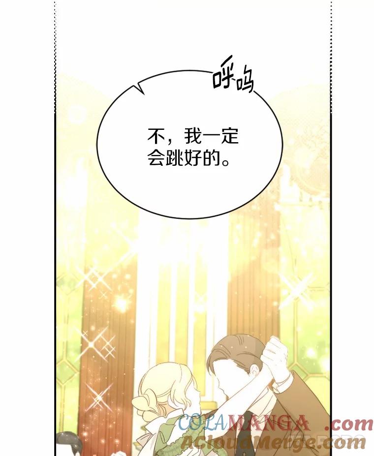 《白痴阿贝拉》34.回归 第109页