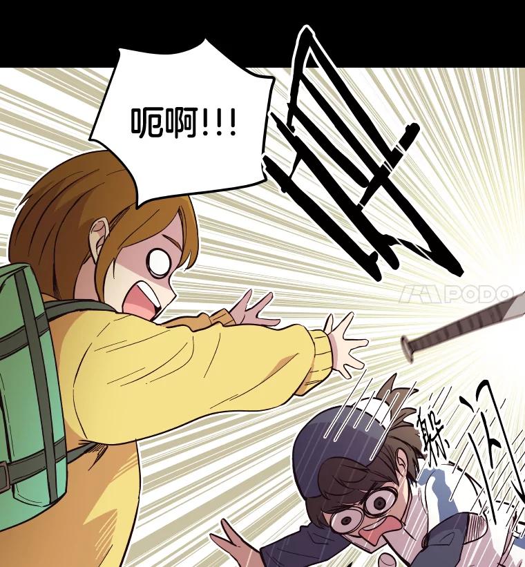 《STRESSER》35.哀伤的往事 第60页