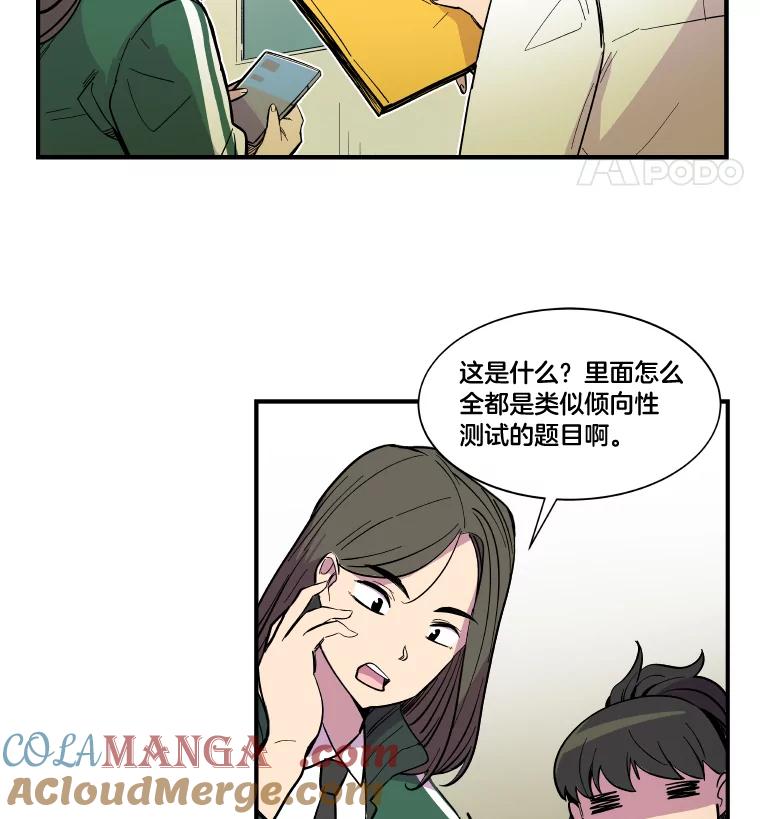 《STRESSER》35.哀伤的往事 第13页