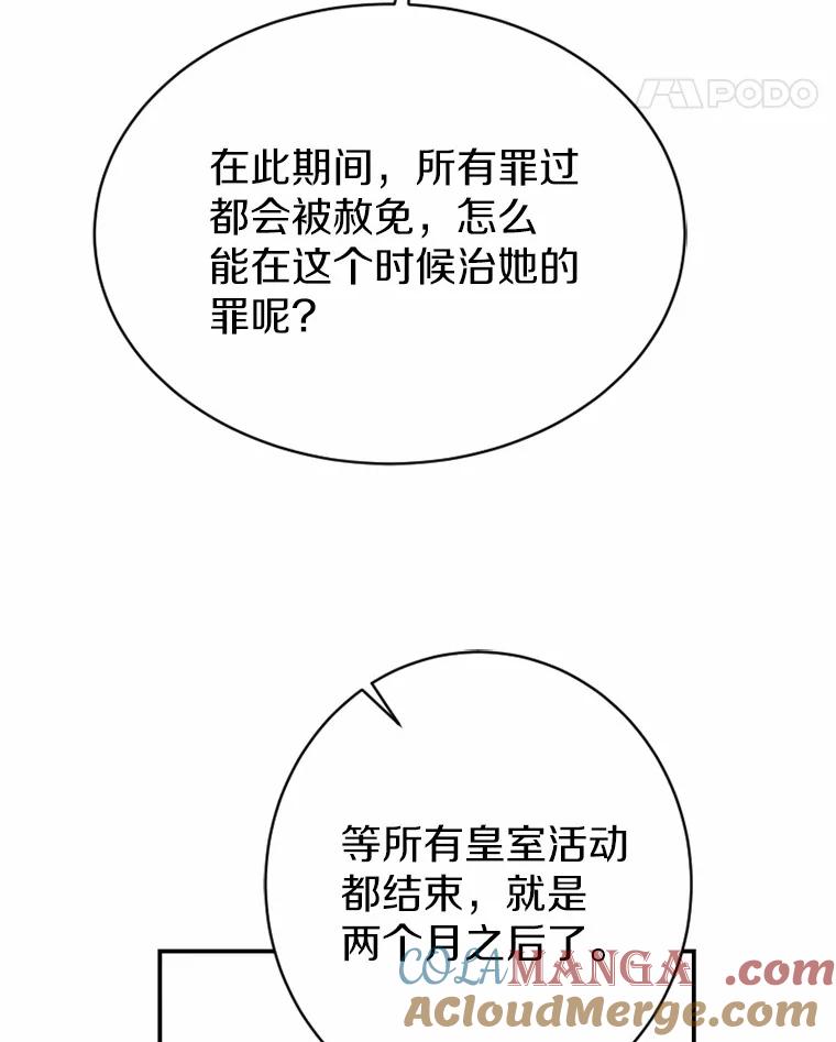 《白痴阿贝拉》34.回归 第65页