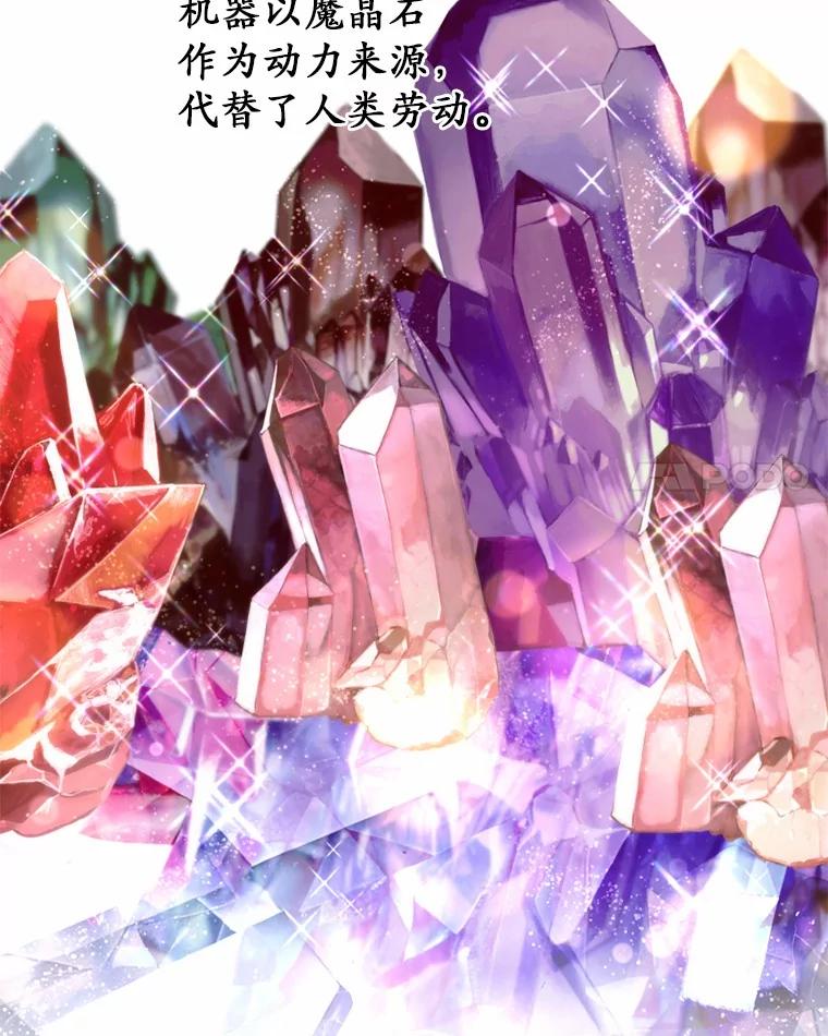 《白痴阿贝拉》34.回归 第95页