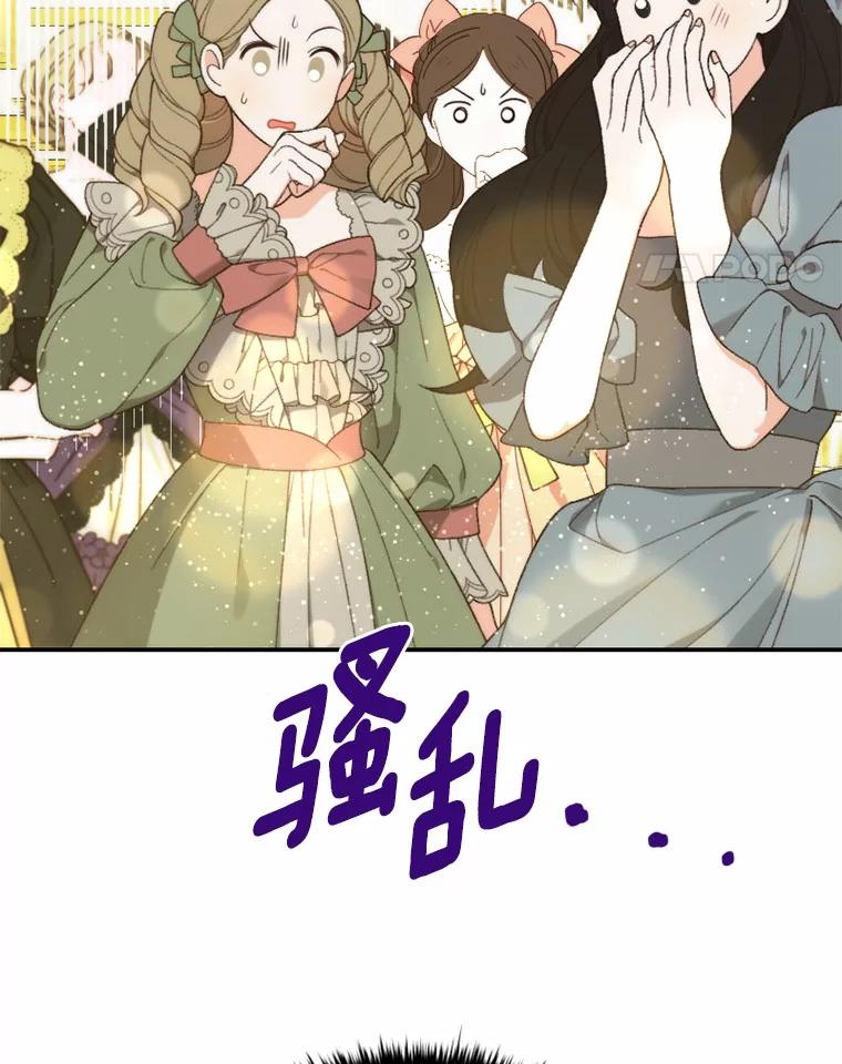 《白痴阿贝拉》34.回归 第14页
