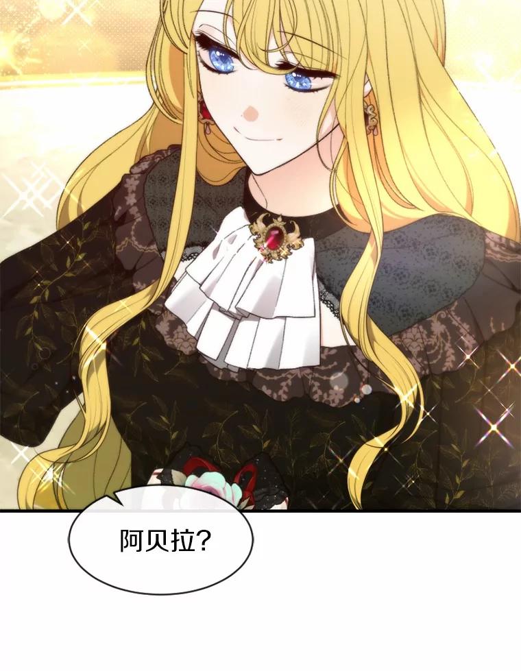 《白痴阿贝拉》34.回归 第106页