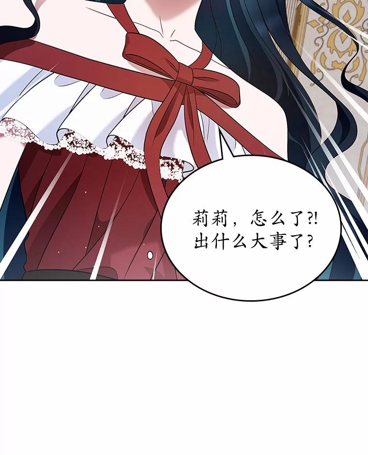 《抢走女主的初恋》34.反击 第2页