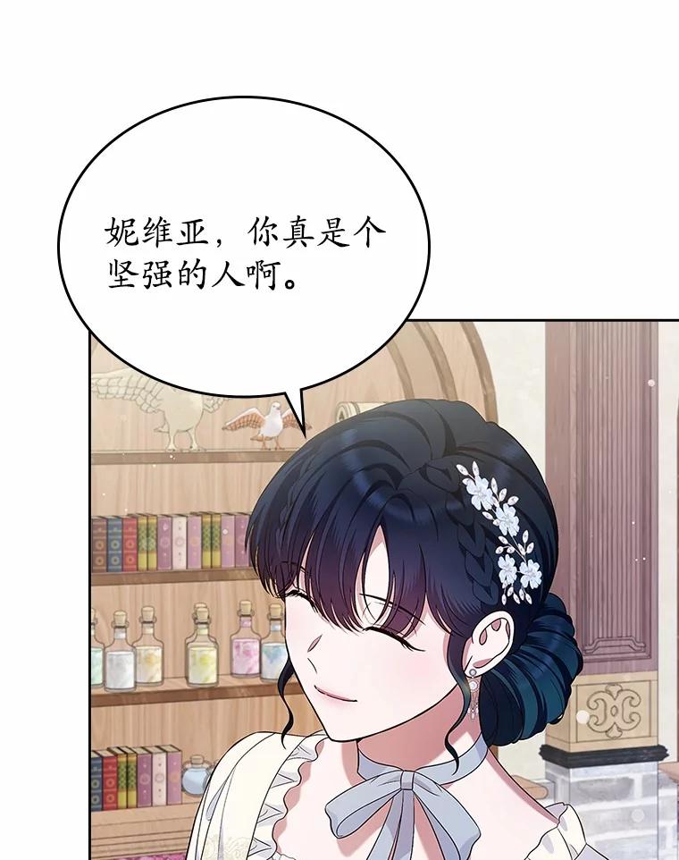 《抢走女主的初恋》34.反击 第99页