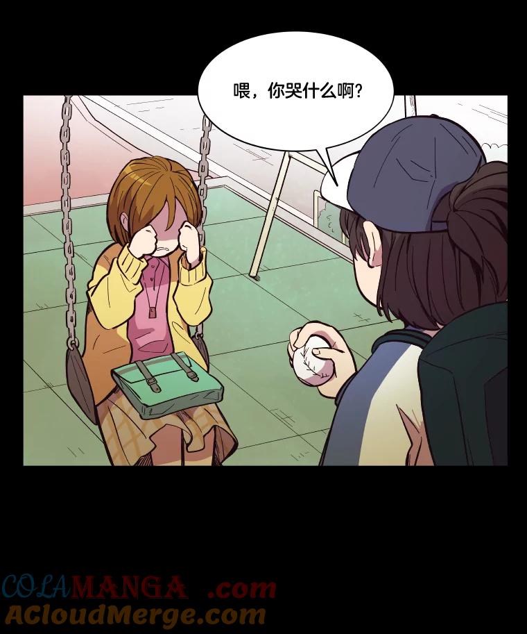 《STRESSER》35.哀伤的往事 第37页