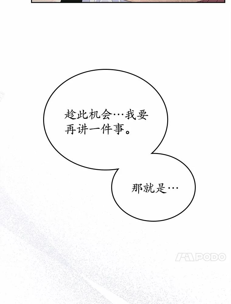 《抢走女主的初恋》34.反击 第39页