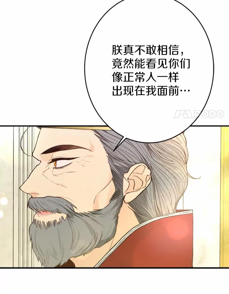 《白痴阿贝拉》34.回归 第48页