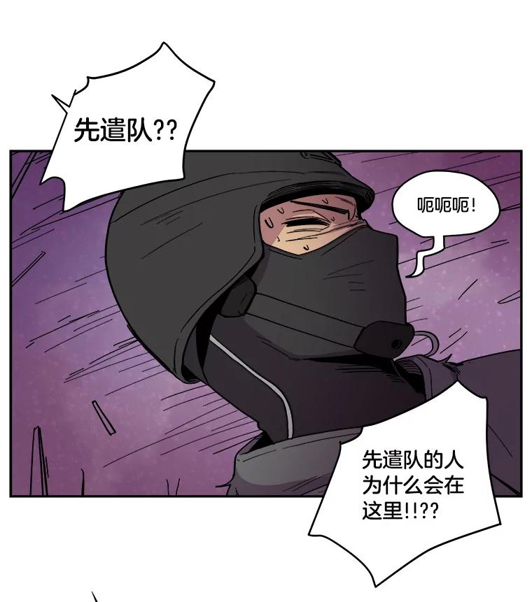 《STRESSER》36.触发机制 第38页