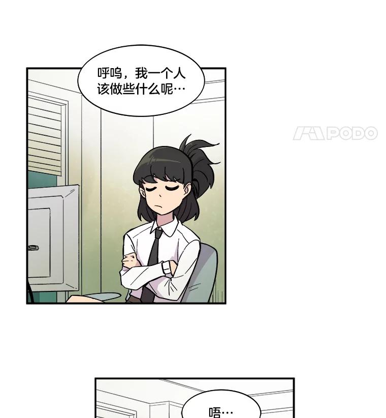 《STRESSER》36.触发机制 第98页