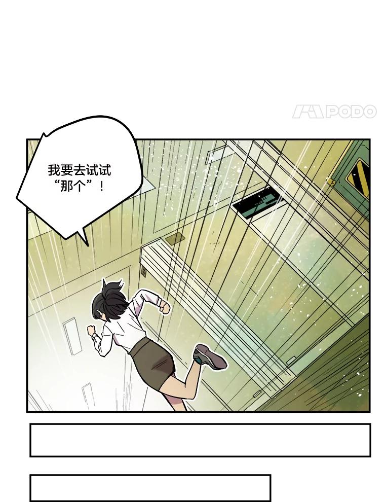 《STRESSER》36.触发机制 第102页