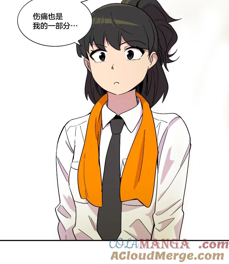 《STRESSER》36.触发机制 第89页