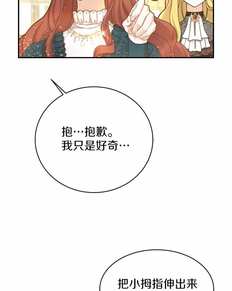 《白痴阿贝拉》35.绝杀 第30页