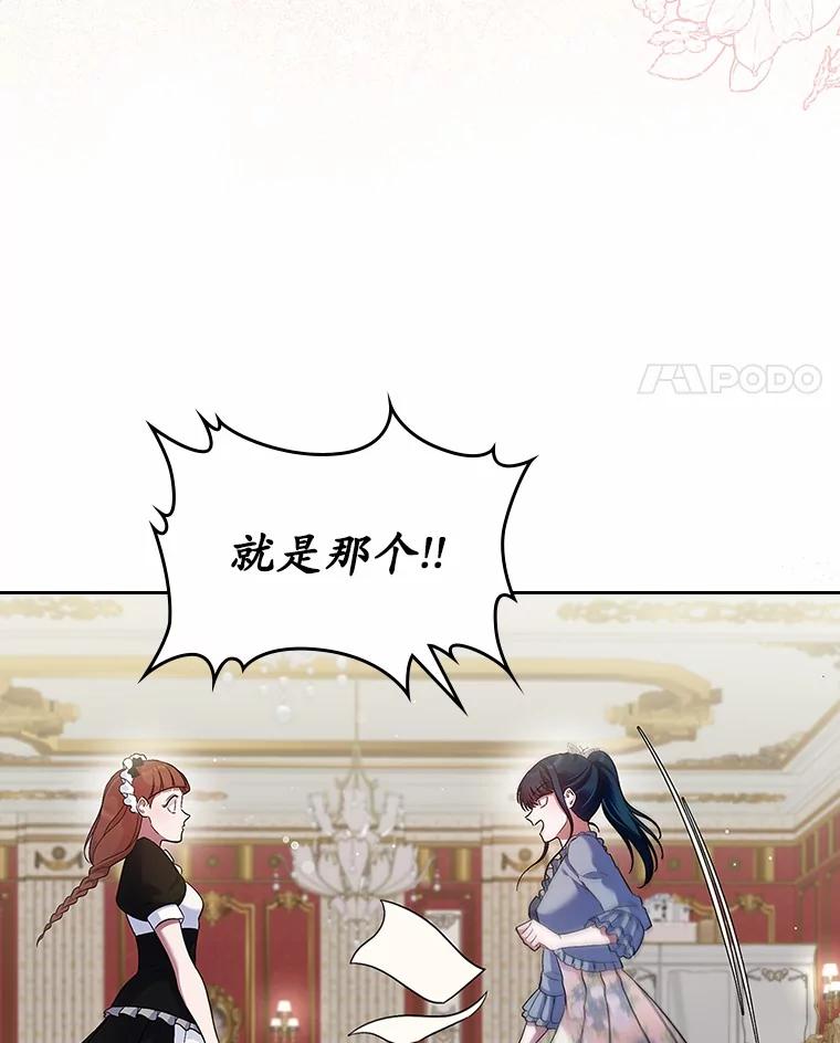 《抢走女主的初恋》35.工作狂 第56页