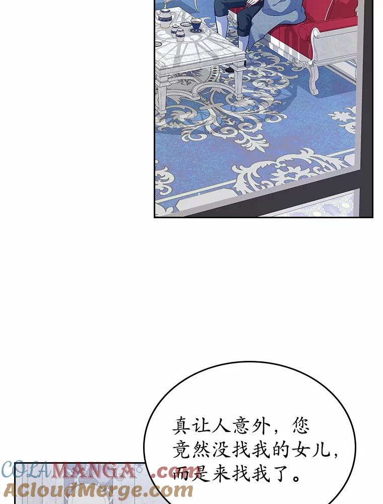 《抢走女主的初恋》35.工作狂 第67页