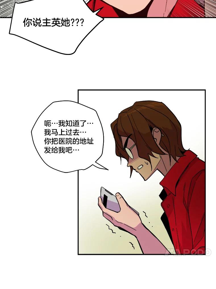 《STRESSER》36.触发机制 第94页