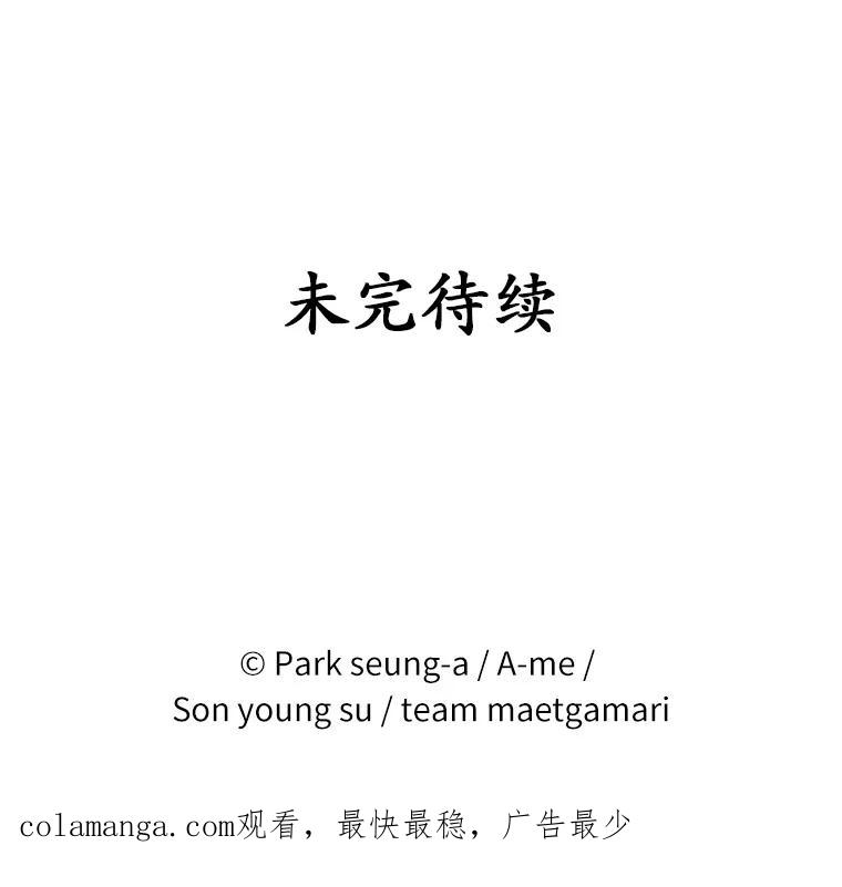 《白痴阿贝拉》35.绝杀 第108页