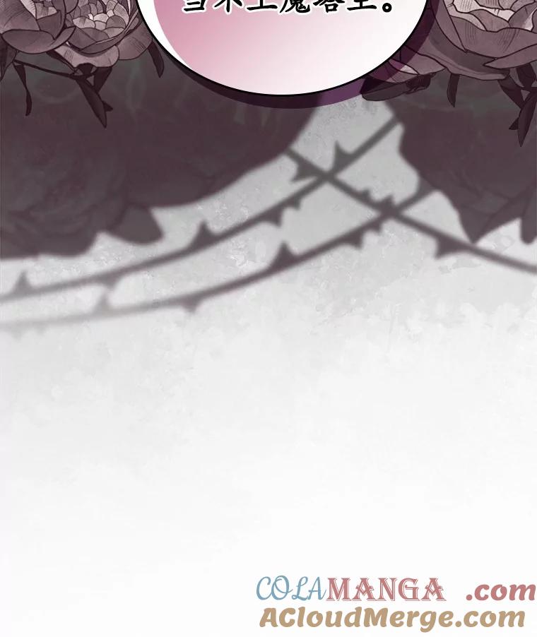 《抢走女主的初恋》35.工作狂 第97页