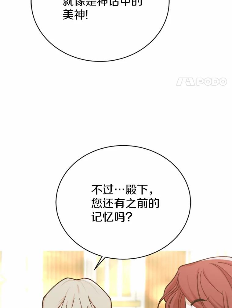 《白痴阿贝拉》35.绝杀 第26页