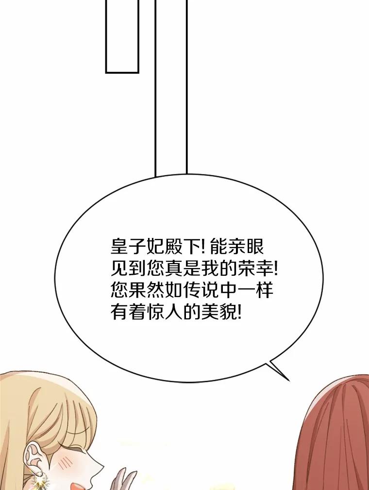 《白痴阿贝拉》35.绝杀 第24页