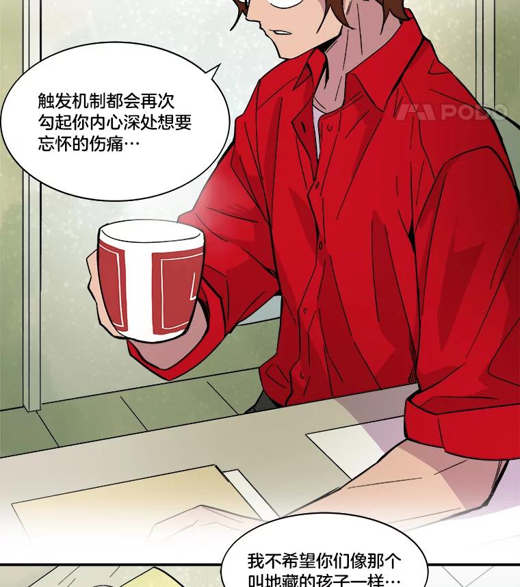 《STRESSER》36.触发机制 第84页