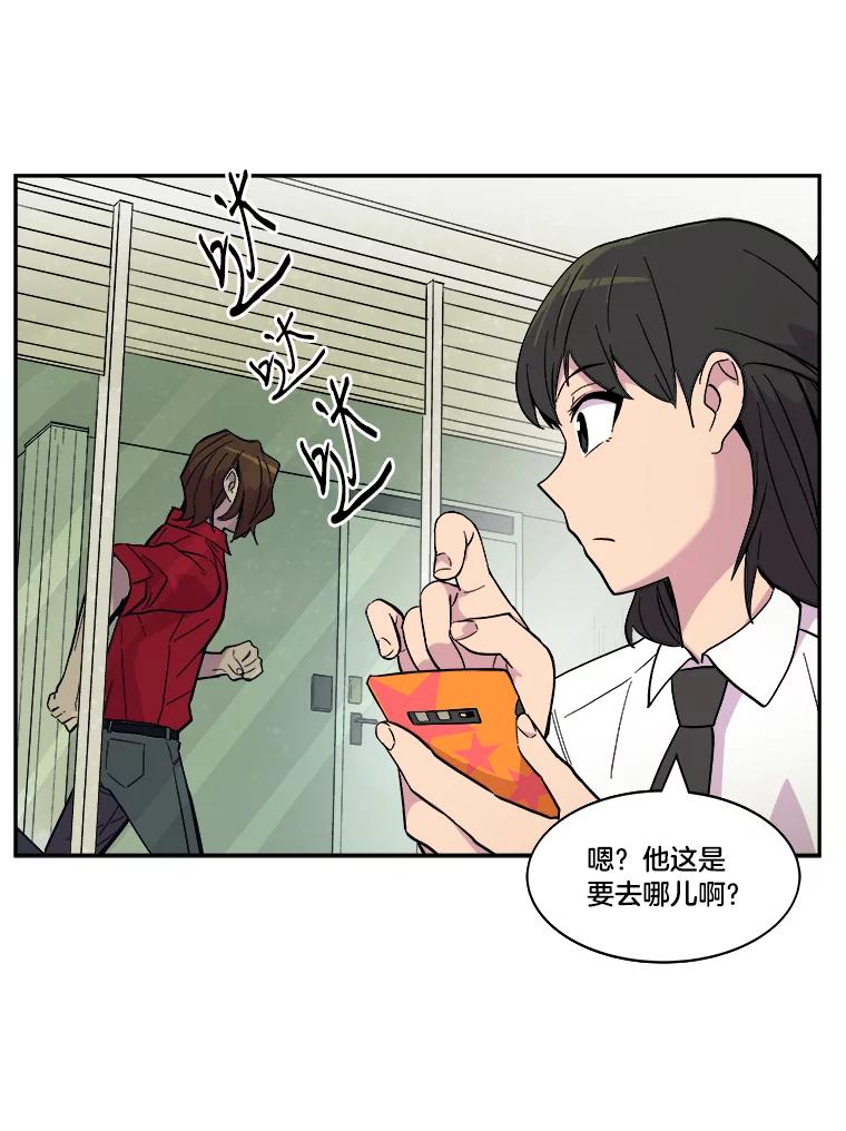 《STRESSER》36.触发机制 第95页