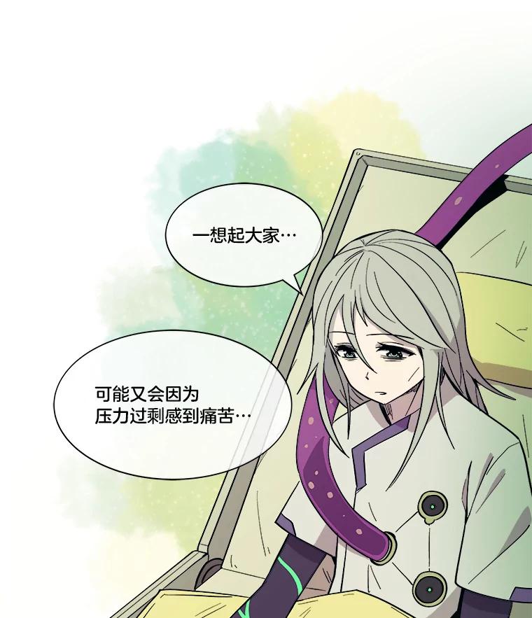 《STRESSER》36.触发机制 第111页