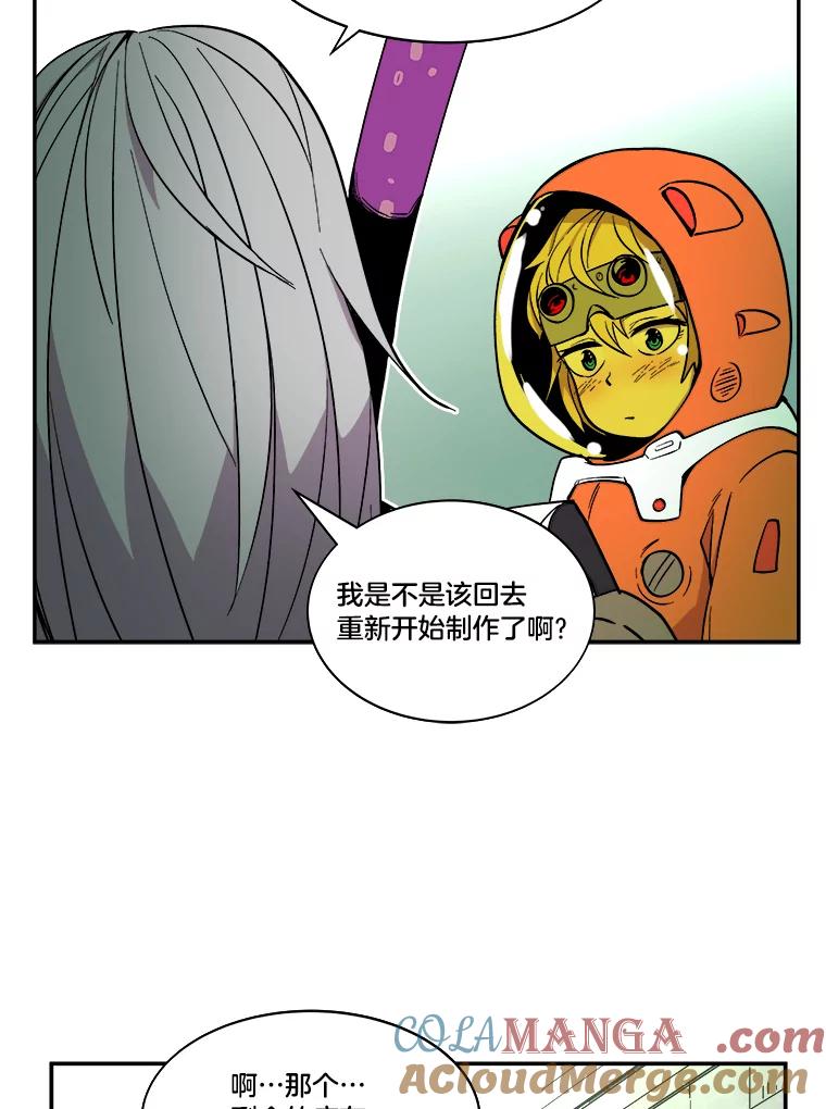 《STRESSER》36.触发机制 第109页