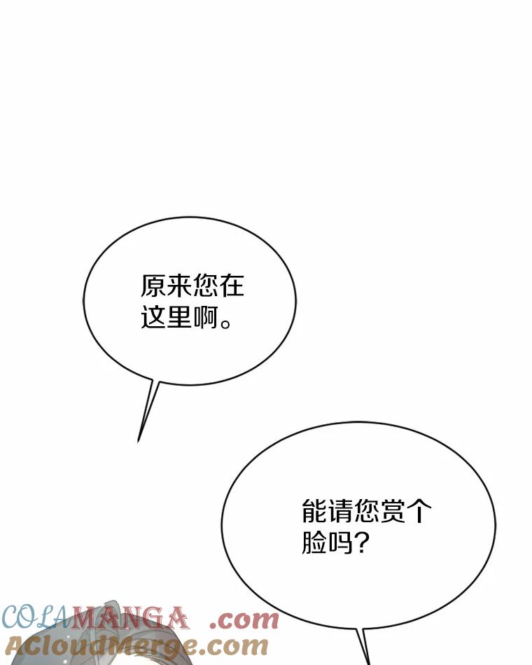《白痴阿贝拉》35.绝杀 第41页