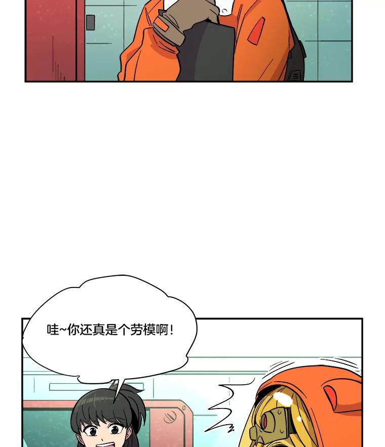 《STRESSER》36.触发机制 第114页