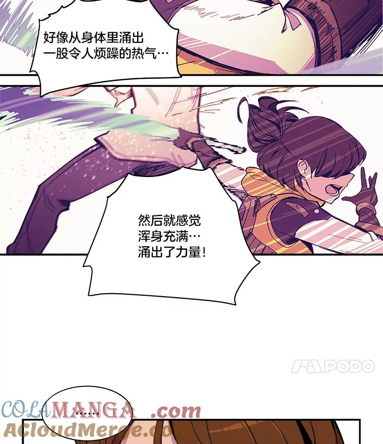 《STRESSER》36.触发机制 第65页