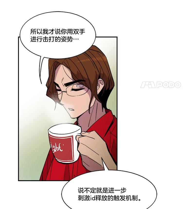 《STRESSER》36.触发机制 第80页
