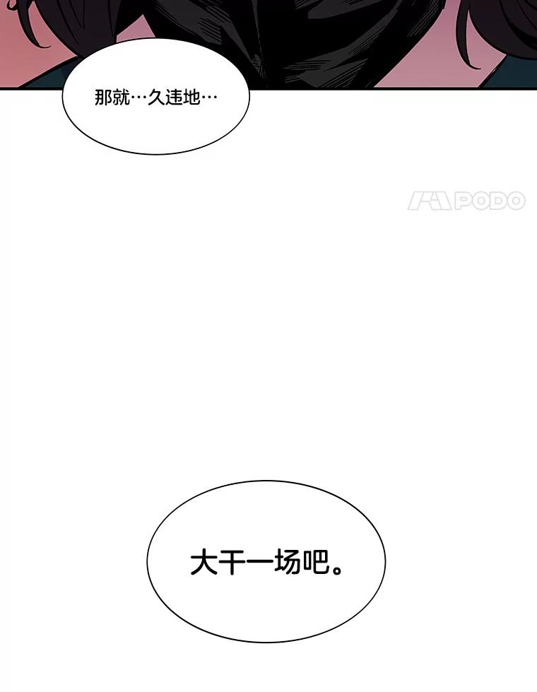 《STRESSER》36.触发机制 第4页