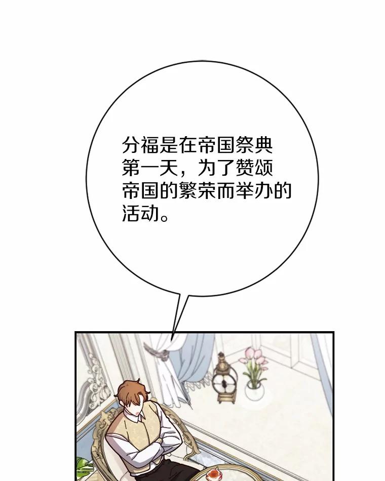 《白痴阿贝拉》35.绝杀 第68页