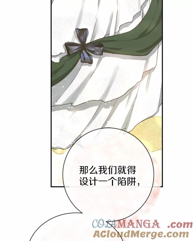 《白痴阿贝拉》35.绝杀 第13页
