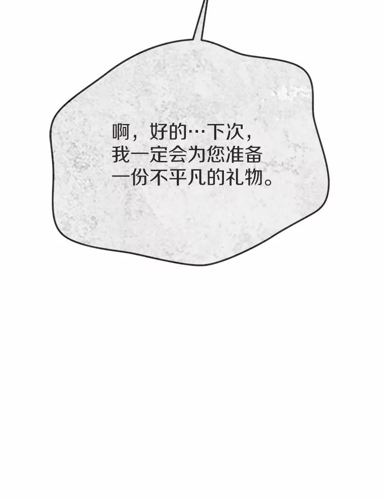 《白痴阿贝拉》35.绝杀 第100页