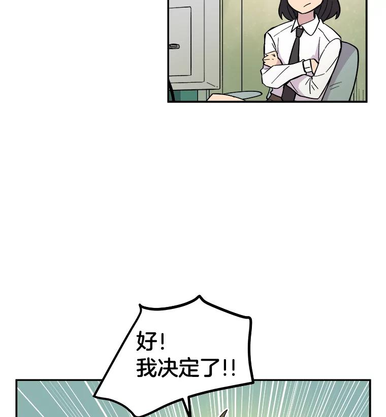 《STRESSER》36.触发机制 第100页