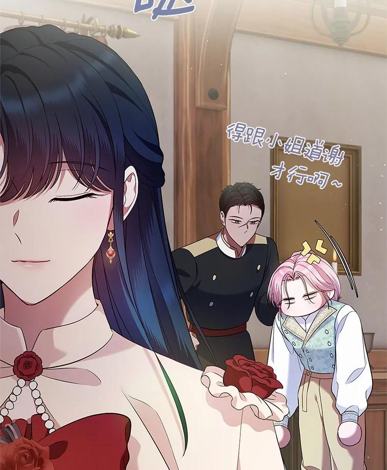《抢走女主的初恋》35.工作狂 第33页