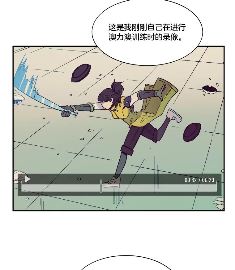 《STRESSER》36.触发机制 第60页