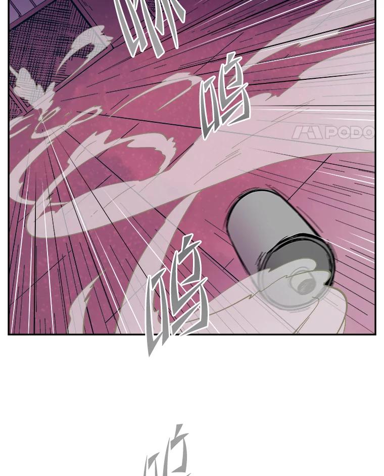 《STRESSER》36.触发机制 第12页