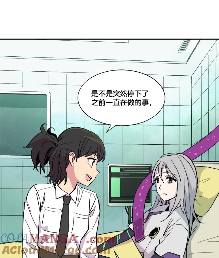 《STRESSER》36.触发机制 第121页