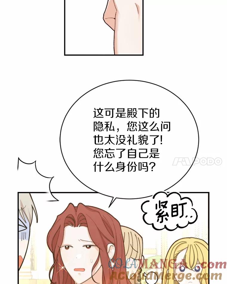 《白痴阿贝拉》35.绝杀 第29页