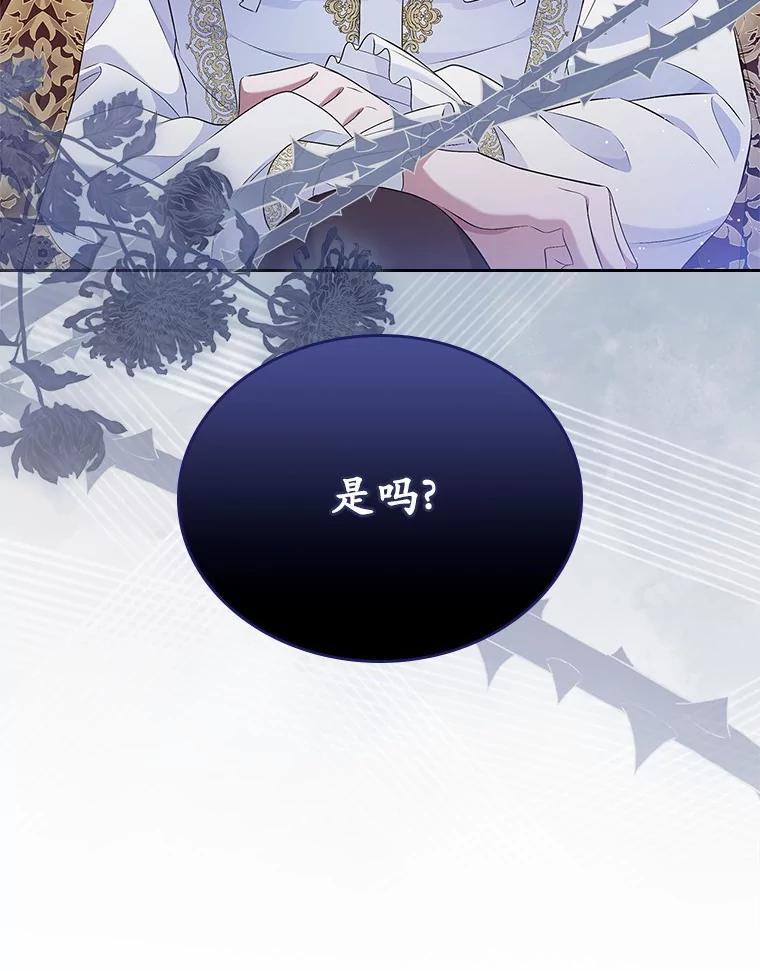 《抢走女主的初恋》35.工作狂 第80页