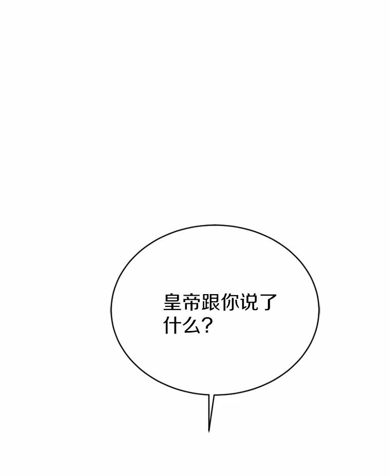 《白痴阿贝拉》35.绝杀 第3页