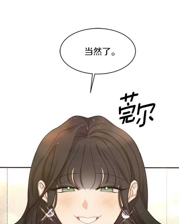 《白痴阿贝拉》35.绝杀 第44页