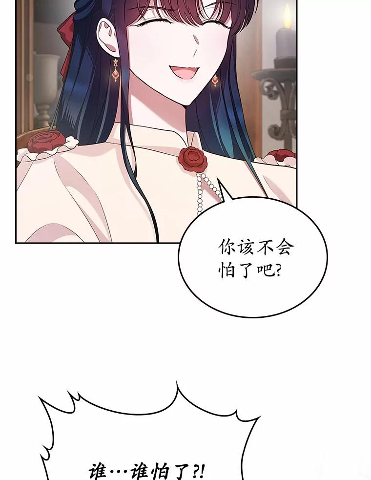 《抢走女主的初恋》35.工作狂 第6页